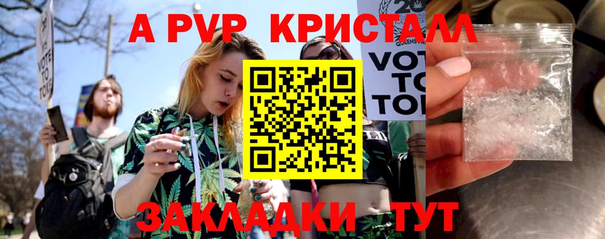 A PVP СК  Вход с VPN  Сосновоборск  Альфа ПВП Соль  Alfa_PVP крисы CK 