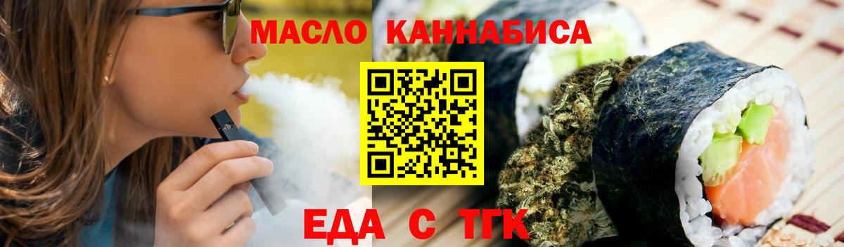 Cannafood конопля  Вход с VPN  Сосновоборск 
