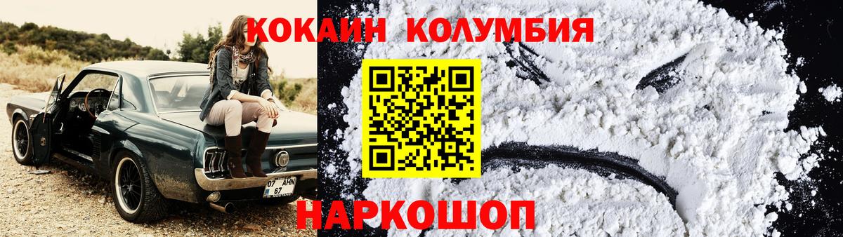 КОКАИН Перу  Кокаин 99%  Cocaine  Вход с VPN  Сосновоборск 