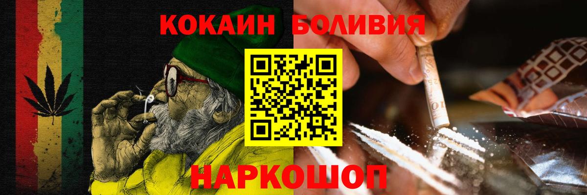 COCAIN Fish Scale Сосновоборск