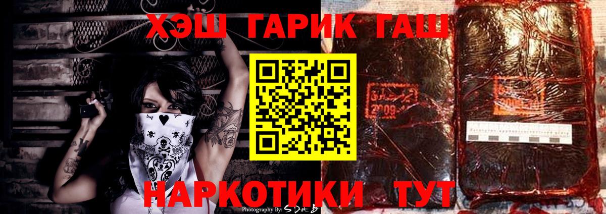ГАШИШ 40% ТГК  ГАШ Изолятор  Вход с VPN  Сосновоборск 