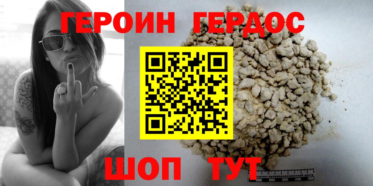Героин Афган  Вход с VPN  Сосновоборск 