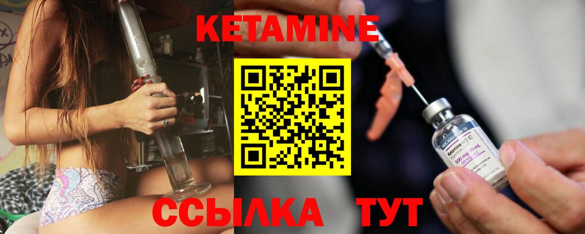 Сосновоборск  КЕТАМИН ketamine  omg ссылка  Вход с VPN 