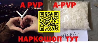 альфа пвп VHQ Пыть-Ях