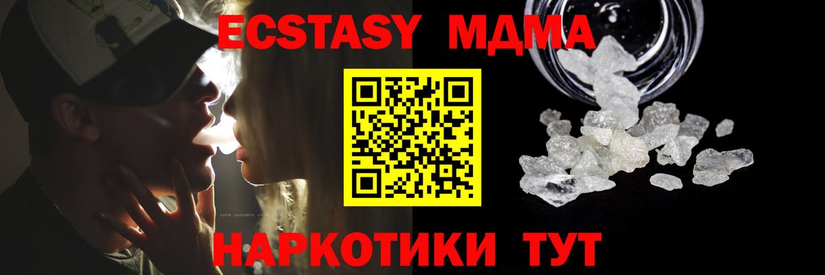 MDMA VHQ  Вход с VPN  МДМА  МДМА молли  Сосновоборск 