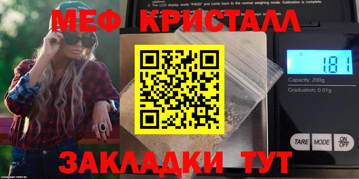 Меф  Вход с VPN  купить наркотик  Сосновоборск  Мефедрон кристаллы  Меф кристаллы 