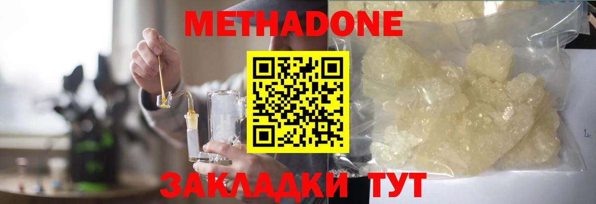 Сосновоборск  Метадон мёд  Вход с VPN  Метадон белоснежный 