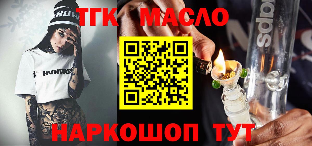 ТГК жижа Сосновоборск