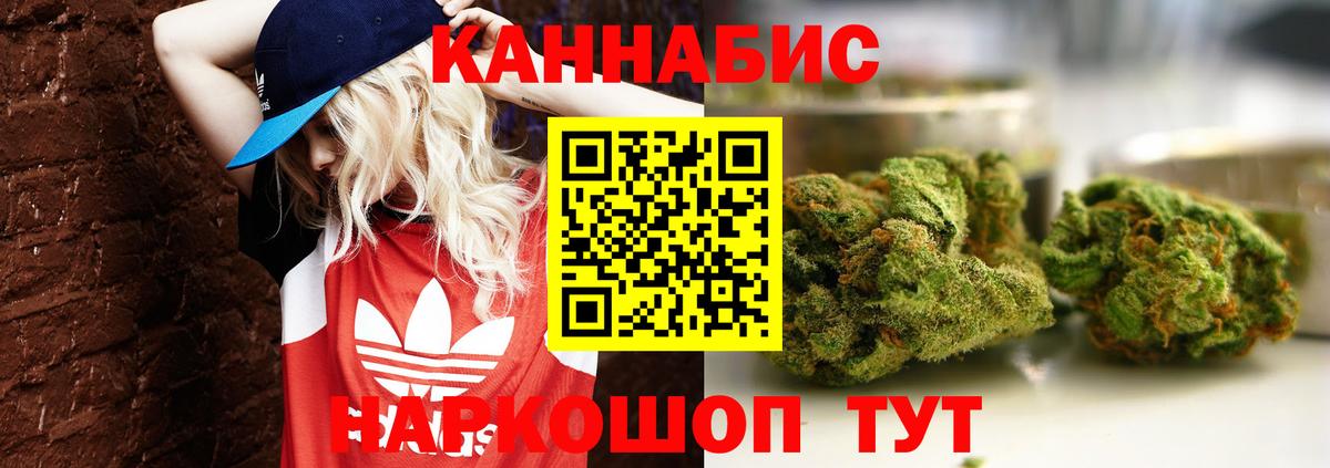 Бошки марихуана семена  Вход с VPN  Бошки Шишки White Widow  Канабис планчик  Сосновоборск  Бошки Шишки AK-47 